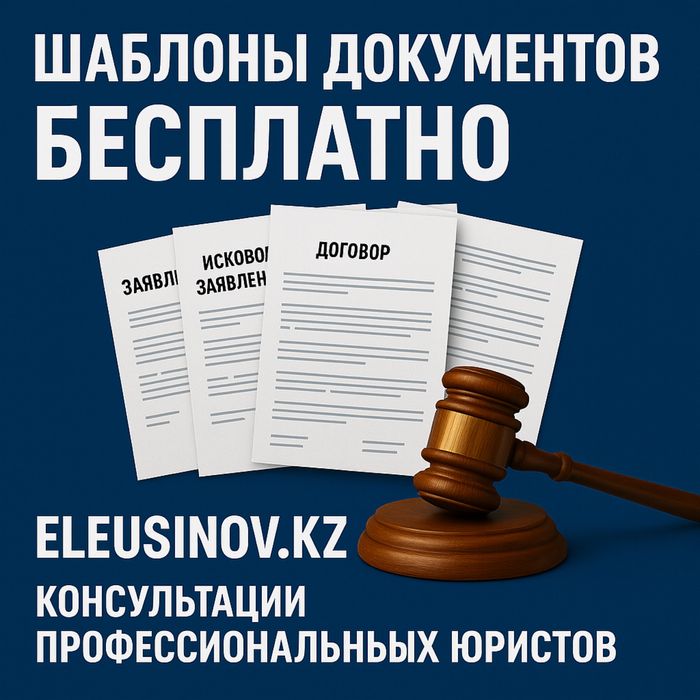 Юрист с опытом более 15 лет