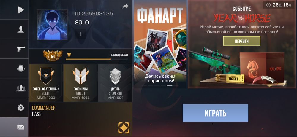 Стендофф2 аккаунт