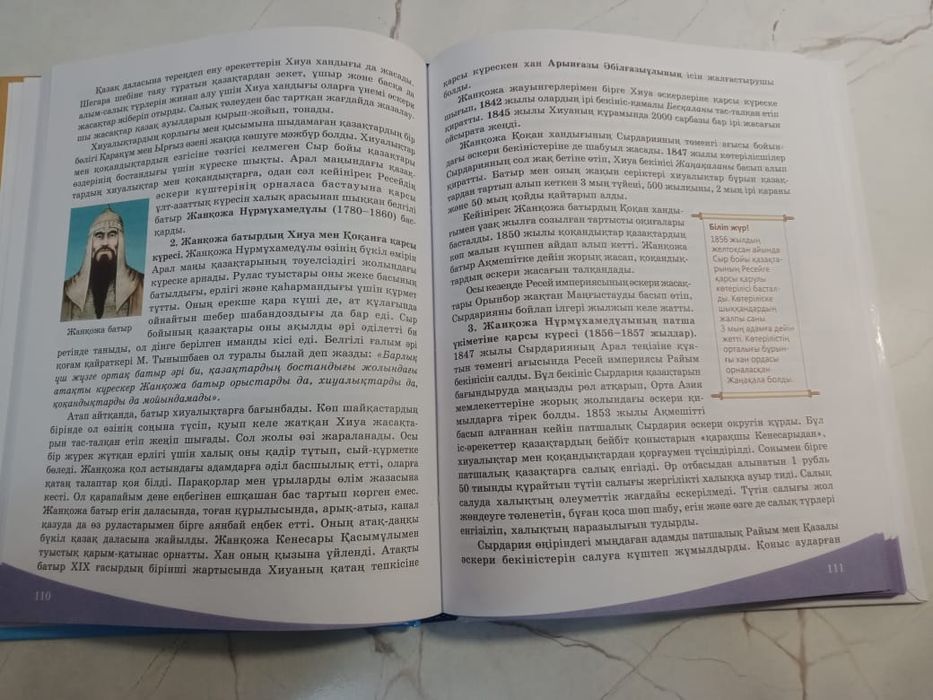 Кітап қаз тарих джт