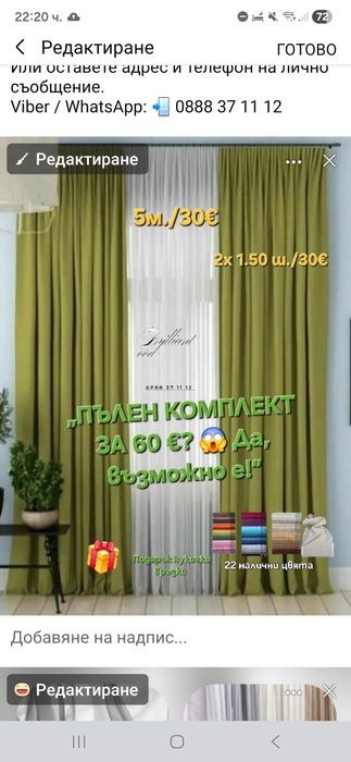 Налични модели  и промоционални  пакети .