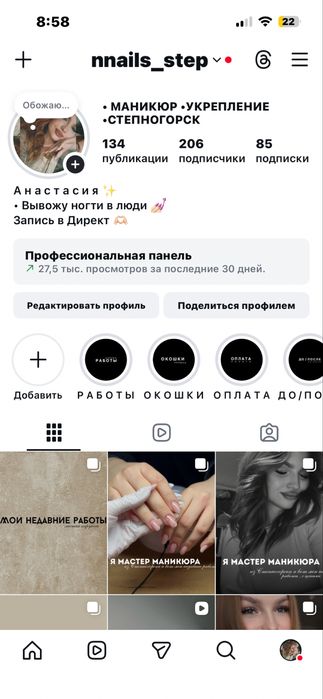 Маникюр , который действительно носится