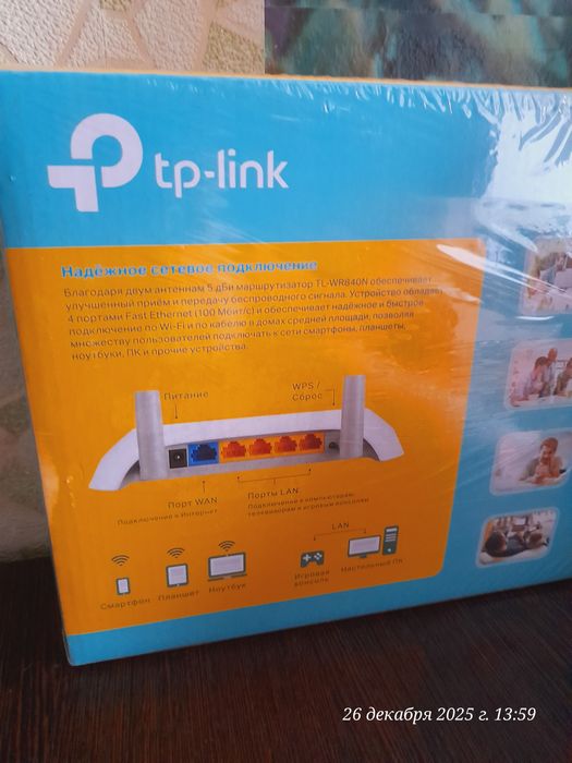 Вай фай высокоскоростной