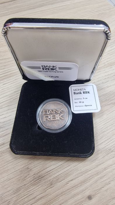 Монета Банк РБК с сертификатом