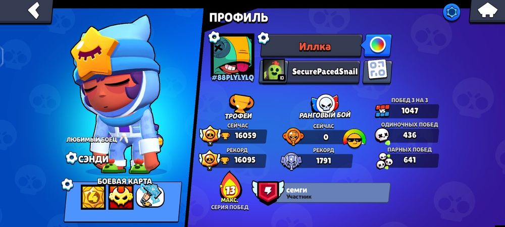 Бравл старс аккаунт