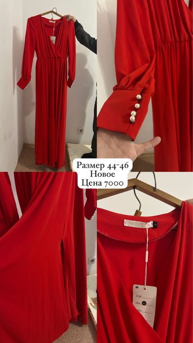 Вечерное платье