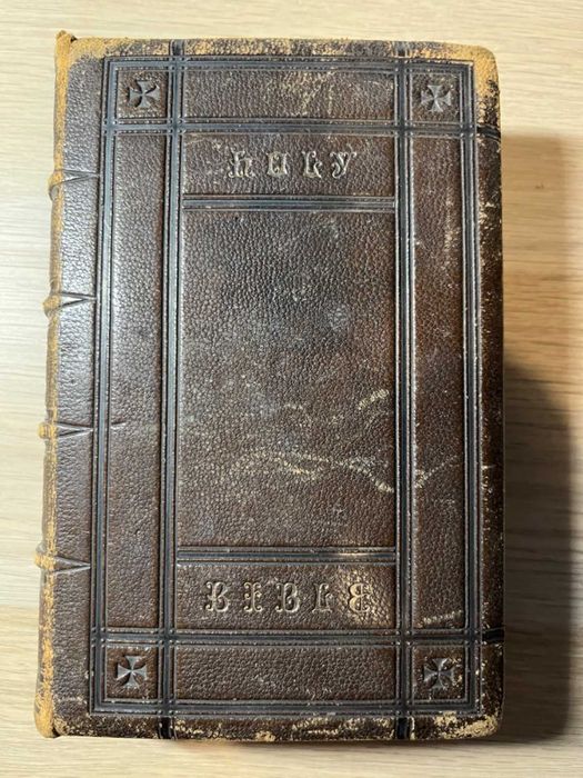 Biblia / Biblie veche ,engleza, an 1866 , coperta piele, 17x12x4 cm