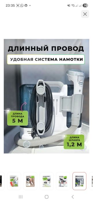 Продам пылесос. Моющий