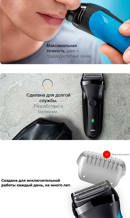 Новая - Электробритва Braun Series 3 300s