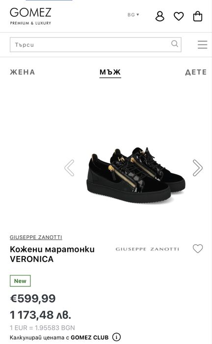 Giuseppe zanotti