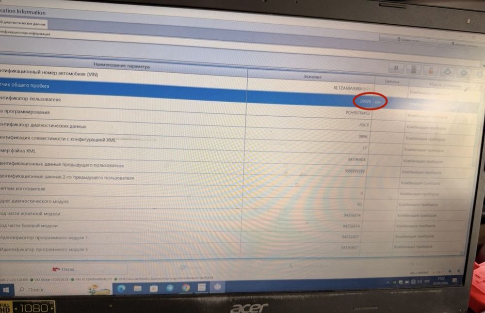 Malibu 2  2018г 2.4л отмосферный