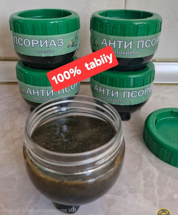 Крем от псориаза , растительного состава