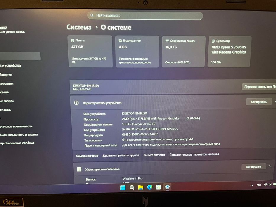 Ноутбук Acer Nitro 5