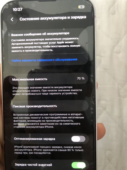 Айфон 13 128 GB (обмен)
