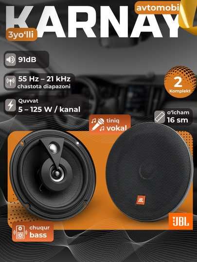 Автомобильная акустика JBL 3-х полосная, 16 см, 125 Вт, 4 Ом, 2 шт
