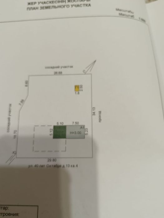 Продажи дома