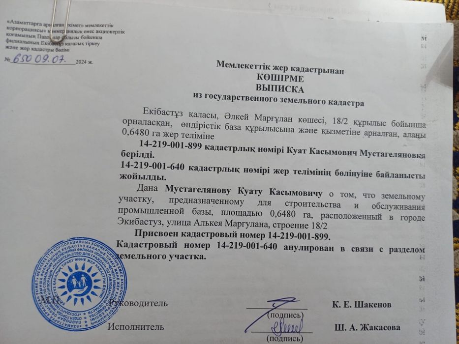 Промышленная база!