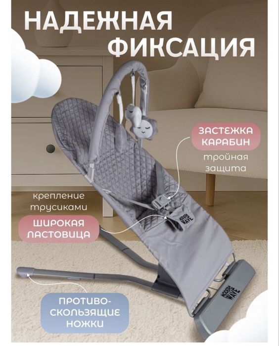 Шезлонг для детей