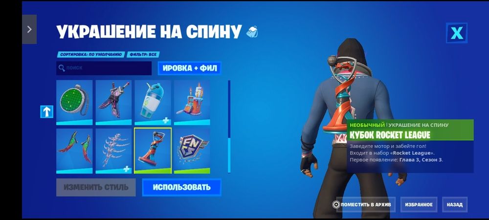 Аккаунт фортнайт