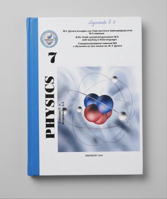 mechanics, physics физика на англ яз