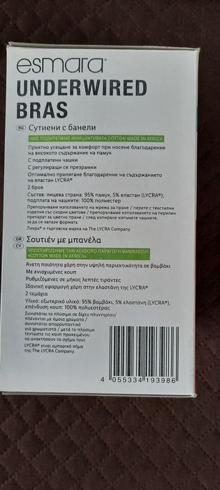 Set 2 sutiene Esmara NOU 75B