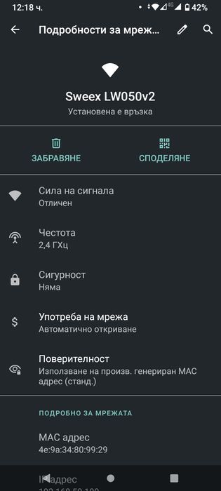 Рутер Sweex 54Mbps