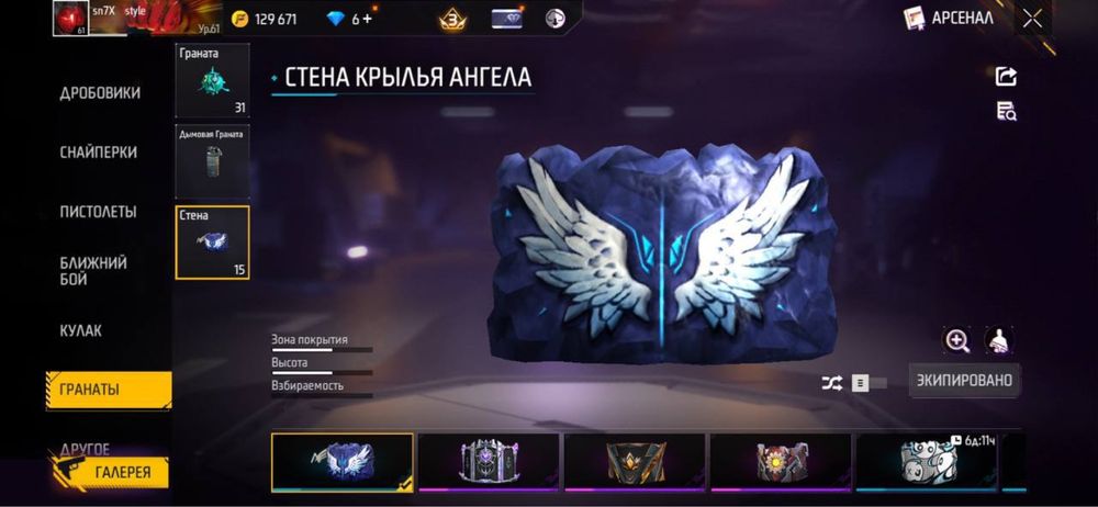 фф аккаунт срочно бросил