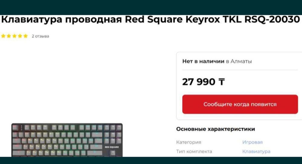 Игровой компьютер