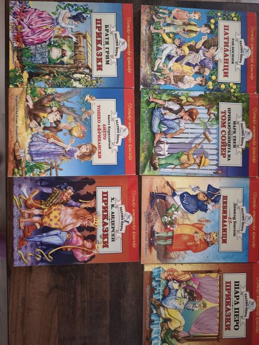 Детска -юношеска класика на ИК "Хермес"