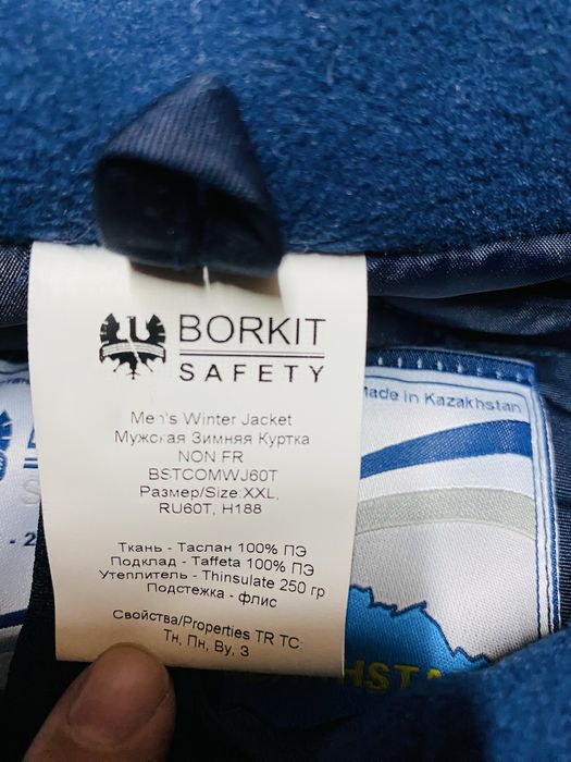 Мужская зимняя куртка