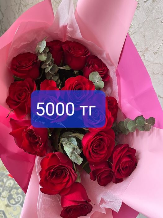 Продам цветы сегодня
