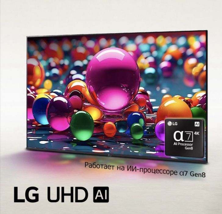 Телевизор LG 65* 4K Smart Webos Tv 2025 Гарантия + Доставка бесплатно