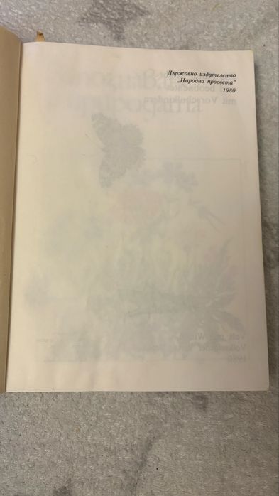 Запознаване с природата