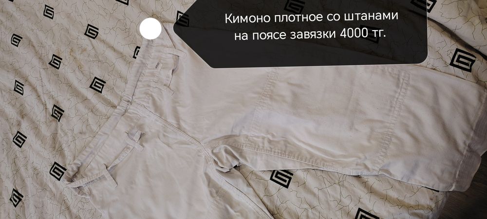 Продам Экиперовку от 6 до 10 лет  для единоборств