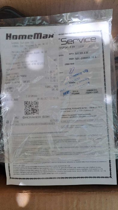 Прахосмукачка за едри отпадъци Muhler