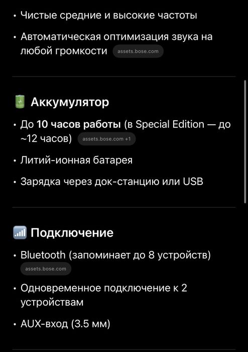 Колонка Bose soundlink mini 2