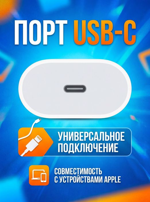 Оригинальный блок питания Apple (Зарядка 100% оригинал)