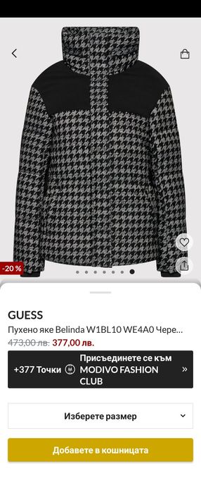 Пухено яке Guess