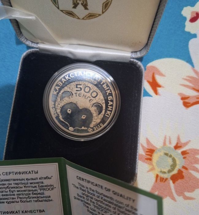 Продам колекционую  монету длинаногий ёж 500 тг
