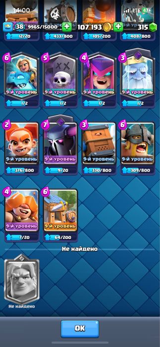 Продам аккаунт Clash Royale 6000 ₸
