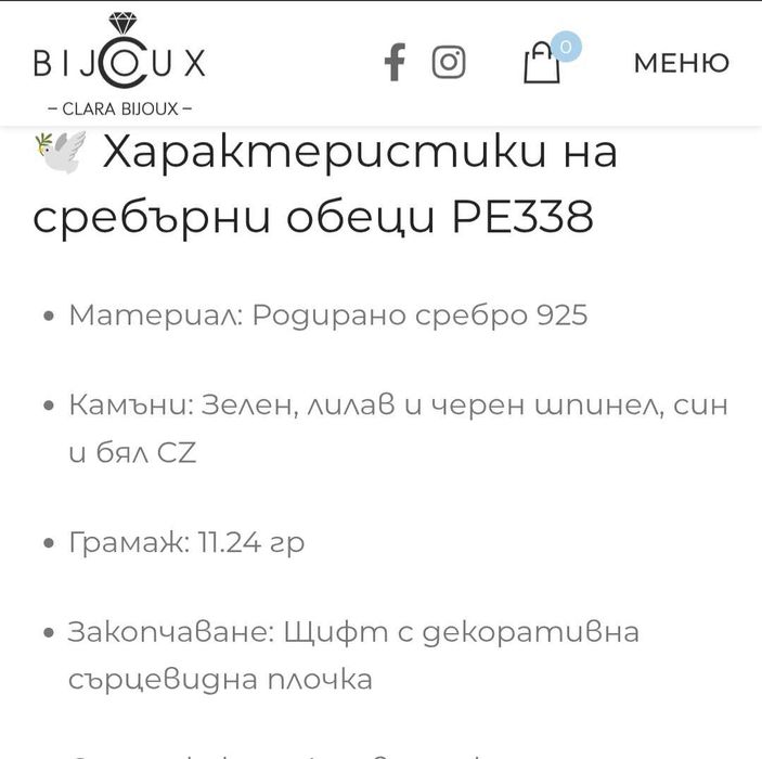 Дизайнерски сребърни обици.