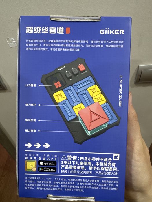 Головоломка