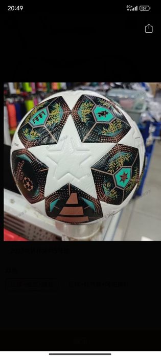 Мяч UEFA Champions League