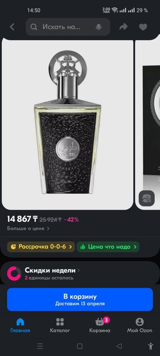 Продам мужскую Парфюмерию.