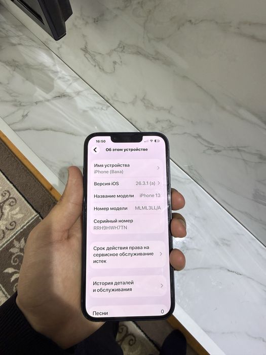 iPhone 13 продается