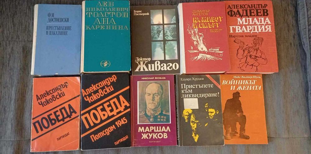 Продавам книги на цена от 3 евро.