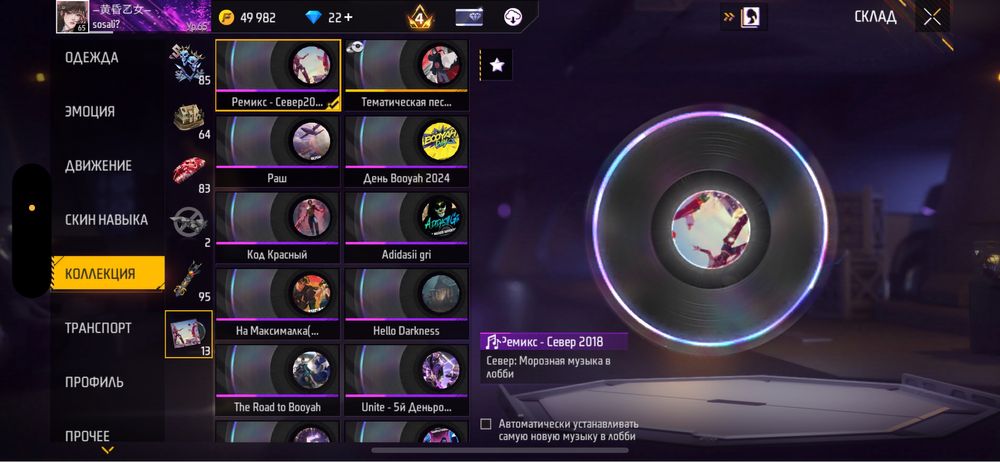 аккаунт Free Fire/фри фаер/фф/ff