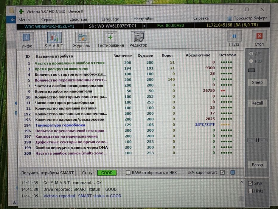 Жесткий диск HDD 6 Tb