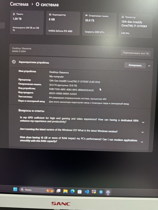 Продаю ПК, RTX 4060, 32Gb ОЗУ