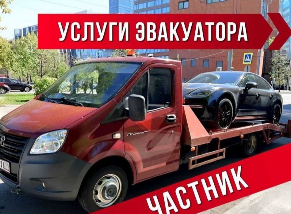 Услуга эвакуатор партал эвакуатор Шымкент