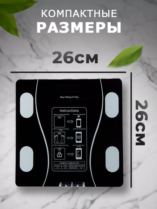 Весы напольные электронные управление с телефона